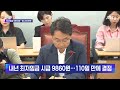 내년 최저임금 1만원 못 미친 9 860원…110일 만에 결정 jtbc 상암동 클라스