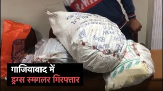 UP में चार करोड़ रुपये की Drugs के साथ दो गिरफ्तार