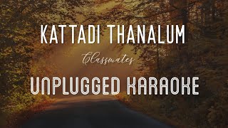 Kattadi Thanalum - Classmates | Karaoke with Lyrics | unplugged | Vidhu Prathap | Sebin Xavier