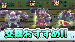 ぷにぷに スコアタポイントで交換できるZZZランクキャラおすすめはこのキャラだ！　妖怪ウォッチぷにぷに　レイ太