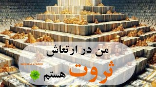 معجزه‌ی زندگی | سپاسگزاری با خدای خودم!!!