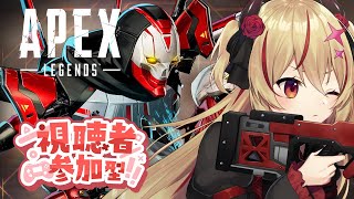 【参加型APEX】センチネルウイングマンというやばい構成で遊んでいくのだ！【魔王インヴェルノ/Vtuber】