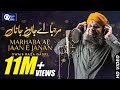 Marhaba Ae Jaan E Janan by Owais Raza Qadri | Rabi Ul Awal | New Naat 2018 | Ya Nabi ﷺ | OFFICIAL