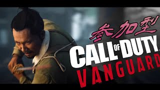 【CoD:VANGUARD参加型】＃58　雑談FPS初心者キーマウ修行の旅【PC】【CoD:バンガード】【CoD:ヴァンガード】