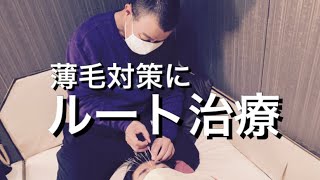 【Thinning hair improvement】After experiencing root treatment, it worked for insomnia!