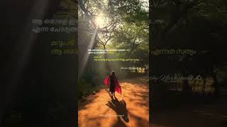 ഇഷ്ടമായാൽ ഫോളോ ചെയ്യുക..❤️🤌 #ezhuthukal #writing #lovestatus #reels #shortvideo #love #malayalam