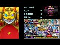 【モンスト】新限定ミロクは何体引けるかな？「激獣神祭全900連」part1【ガチャ動画】