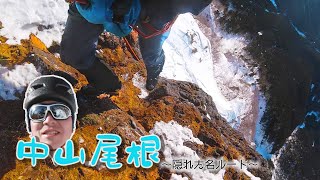 ソロクライミングで行く八ヶ岳中山尾根(Ⅳ+) （後編）#アルパインクライミング