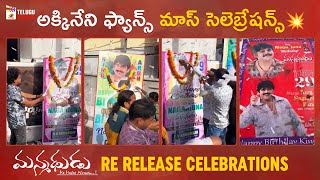 Manmadhudu 4K Re Release Celebrations | Nagarjuna | Sonali Bendre | Sunil | Trivikram | DSP | MTC