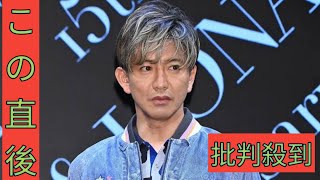 「大人の対応」木村拓哉　中居正広が女性トラブルで窮地のなか“放った一言”に集まる称賛