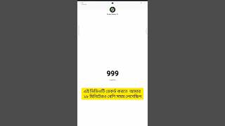 ইউটিউব আমাকে ১হাজার সদস্যের জন্য উপহার পাঠান ভাই লগ আপনাকে অনেক ধন্যবাদ🤓🤓🤓