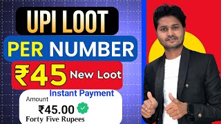 🔥NEW UPI SCAN AND PAY CASHBACK OFFER~NEW EARNING APP TODAY~TODAY CASHBACK OFFER~NEW UPI LOOT 💵