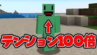 テンション100倍でやるマインクラフト