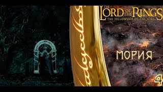 The Lord of the Rings The Fellowship of the Ring - В МОРИЮ! (4 серия) Прохождение. (PS2)