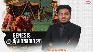 🔴Live || Sunday Service || Pr. Blessing Abraham || Genesis 26 || ஆதியாகமம் 26 || Power IPC Church