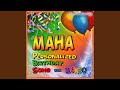 Maha Personalized Birthday Song With Bonzo