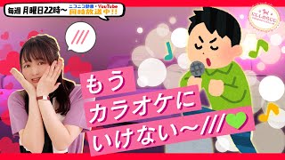 【第141回】にししのらじじ～西明日香のだいじなところ♡～