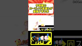 【スマブラSP】今話題のカービィの道連れが最強すぎる件　#shorts