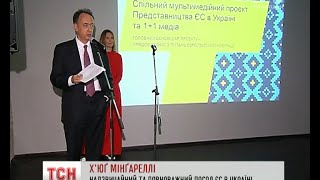 1+1 медіа і представництво ЄС в Україні запускають масштабний проект #EUkraine