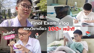 Exam Vlog สอบปลายภาค ม.4 ที่เตรียมอุดม สอบวิชาเดียว 100 หน้า😱 | MogMogstudygram