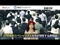 nttファシリティーズの企業研究・強み・弱み【23卒完全版】 名キャリ就活vol.481