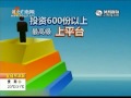 害人自殺的廣西資本運作69800傳銷詐騙集團