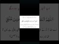 daily calendar with hadith hadith hadithoftheday islamicvideo islamicshorts islamicstatus hadees