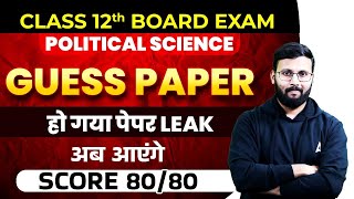Score Full Marks In Class 12 Political Science CBSE Board Exam 2023 By Practicing These Questions
