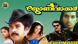 Johnnie Walker| Malayalam Evergreen Superhit Full Movie | Mammootty | Ranjitha |Central Talkies