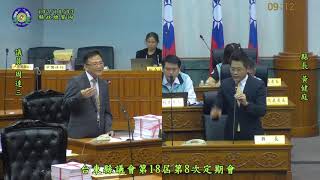 1071003臺東縣議會第十八屆第八次定期會(周達三、黃瑞華、高美珠、蔡玉玲)