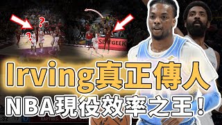 真正的下一個Irving！曾經被視為球隊「毒瘤」的Darius Garland本賽季是否已經完全進化？切入技巧全網瘋傳、帶隊戰績全聯盟第一，NBA現役效率之王｜澤北SG