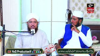 2/2 - 10th Mehfil e Milad ﷺ HUZOOR KE GHULAM Ferozabad Gujrat - Pir Ghulam Bashir Naqshbandi Bayan