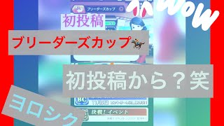 第1  ダビマス！！ 初投稿