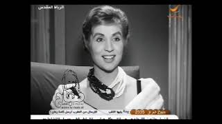 Sabah صباح - Official - صباح  فيلم الرباط المقدس - 1960