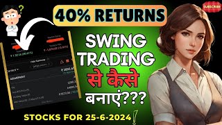 How To Swing Trade I ज़बरदस्त Stock Setup For Swing Trading I Nifty Prediction
