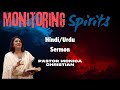 Monitoring Spirits | Hindi/Urdu Sermon | Pastor Monica Christian | Dua Ka Ghar Canada