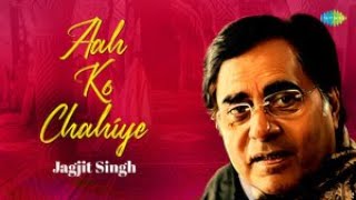 Aah Ko Chahiye | Jagjit Singh | Jagjit Singh Ghazals | Ghalib | Best of Ghazals
