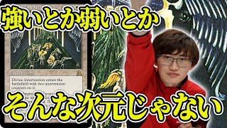 【MTG】ついに勝敗を超越…精神面での特殊勝利カードが紹介されてしまう…【EDHオタクカード】#25