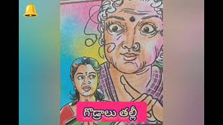 ammurajya telugu story vault లో(గొడ్రాలు తల్లీ కథ)#moralstories#chandamamakathalu#novals#📖📖📖