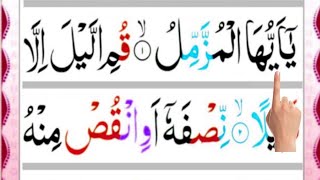 Learn To Recite || 073 Surah Al-Muzzammil Word by Word with Tajweed {سورۃ المزمل} Read HD Text Quran