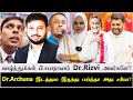 வாழ்த்துக்கள் பி. சபாநாயகர்  Dr.Rizvi அவர்களே!! | Dr.Archuna இடத்துல இருந்து பார்த்தா அது சரியா?