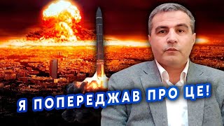 💣ШАБАНОВ: Все! Пентагон ПІДТВЕРДИВ. Путін Використає ЯДЕРКУ. Готують новий РОЗДІЛ СВІТУ