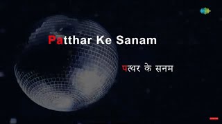 Patthar Ke Sanam | Karaoke Song with Lyrics | Mohammed Rafi | Manoj Kumar