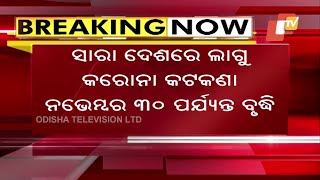 Centre Extends COVID Restrictions Till November 30