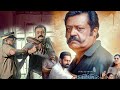 Suresh Gopi | Action |  new movie | mass Thriller |  malayalam  | full movie  |  HD