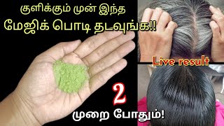 நரைமுடி கருப்பாக இந்த மேஜிக் பொடி ஒன்னு போதும்!😱/hair care tips/kitchen tips in tamil/@puthumaisamay