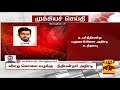 breaking தமிழகத்தை உலுக்கிய vao கொலை வழக்கு.. உயர் நீதிமன்ற மதுரைக் கிளை அதிரடி