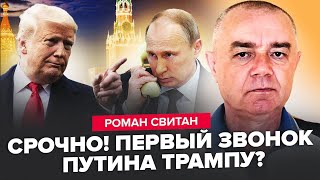 ⚡️СВІТАН: ЕКСТРЕНО – Путін ПОГОДИВСЯ на умови Трампа? Дніпру ПРИГОТУВАТИСЬ – ворог БЛИЗЬКО?