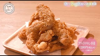 たからモノさがして　第３９３回