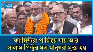 ভারতে শেখ হাসিনাকে ফেরত দিবে তাদের গণতান্ত্রিক মর্যাদা রক্ষায় : নজরুল ইসলাম খান | Nazrul Islam Khan